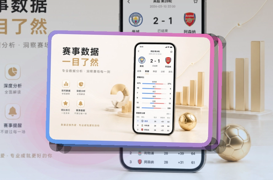 乐鱼多场赛事也能跟进,赛程比分安装建议,看赛更直接